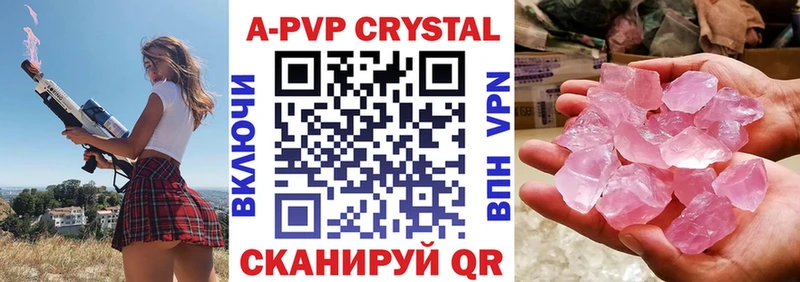 Альфа ПВП мука  Купить закладки  Зерноград 