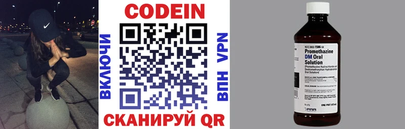 Купить  Зерноград  Кодеин напиток Lean (лин) 