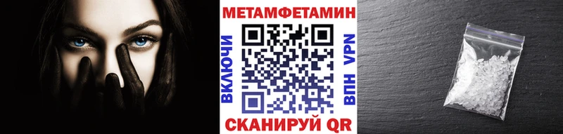 Метамфетамин кристалл  Купить закладки  Зерноград 